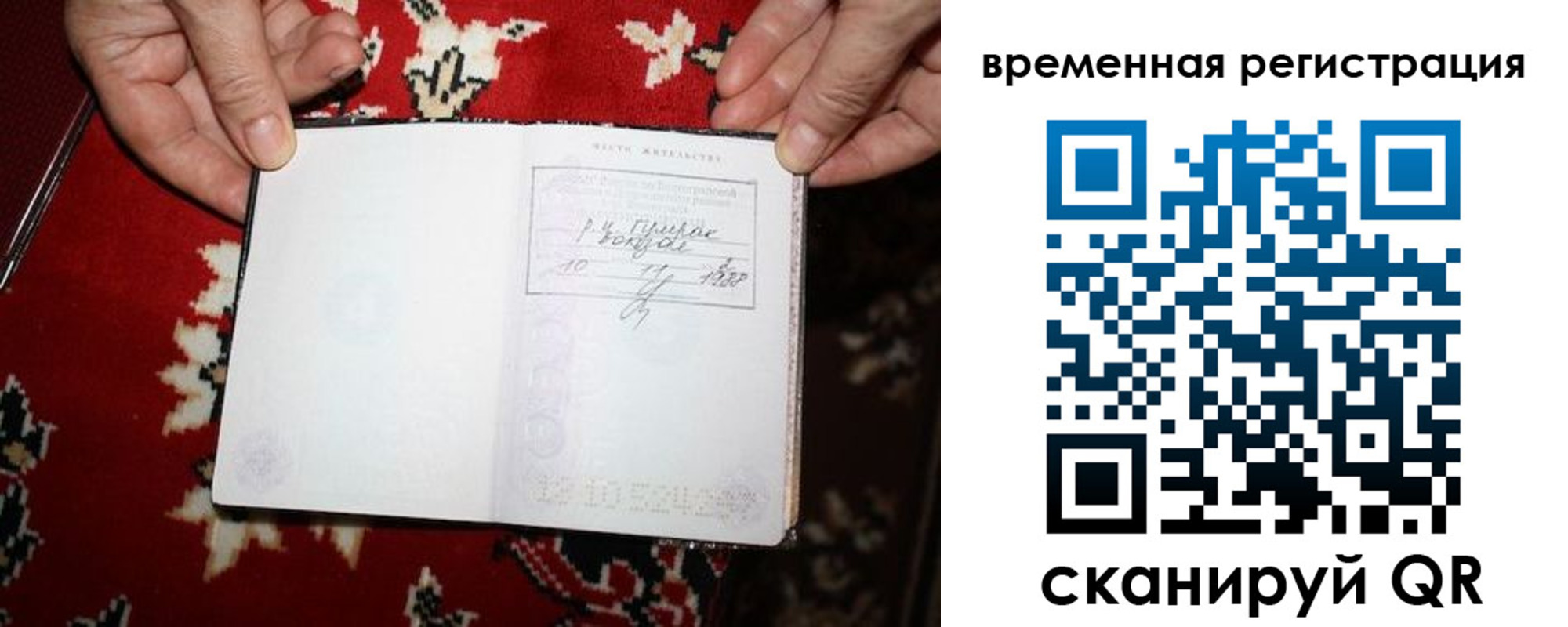 временная прописка в Невьянске